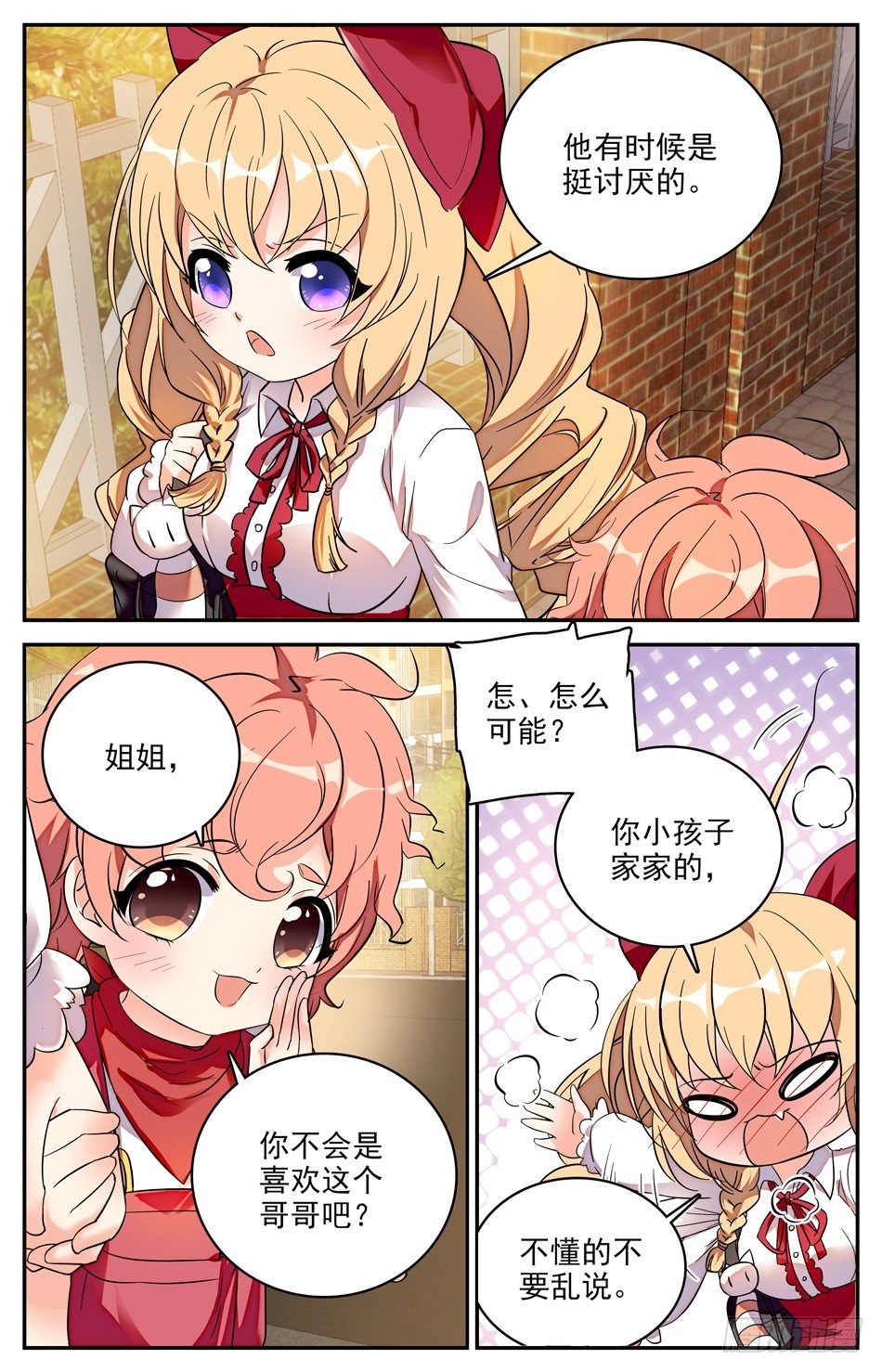 95 三人行-第96话