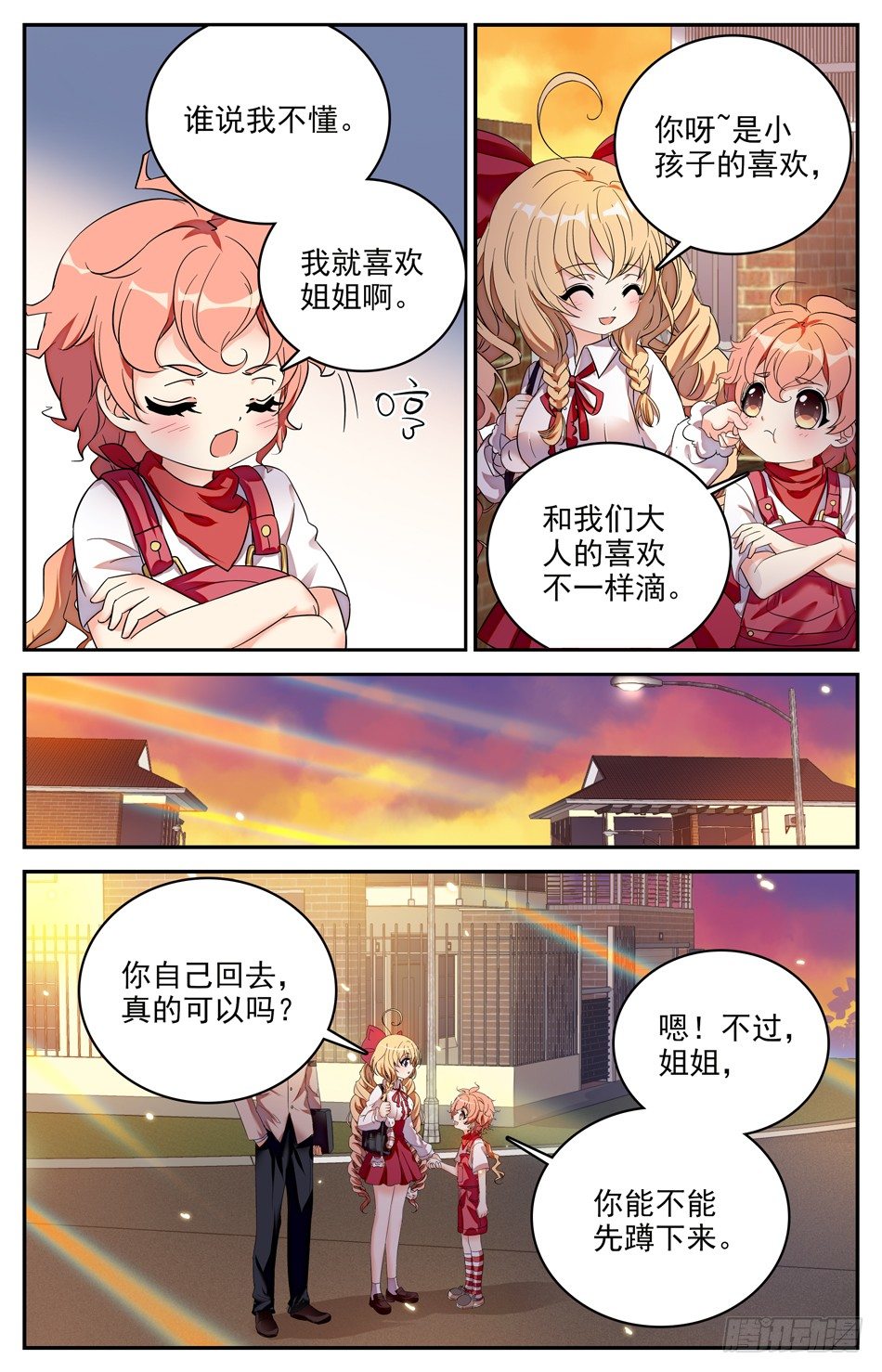 95 三人行-第96话