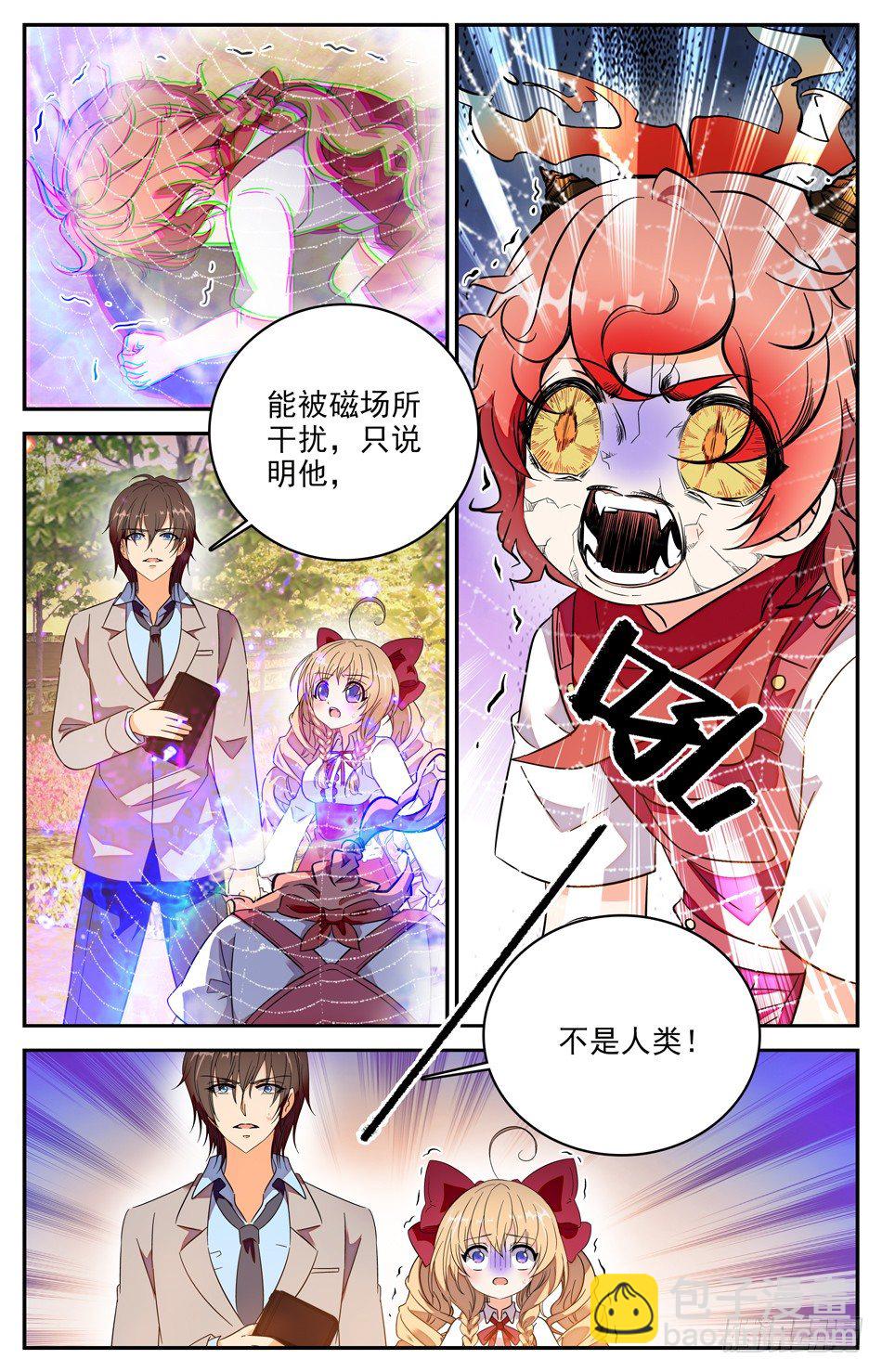 97 现出原形-第98话