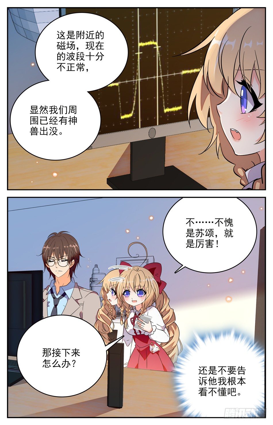 97 现出原形-第98话