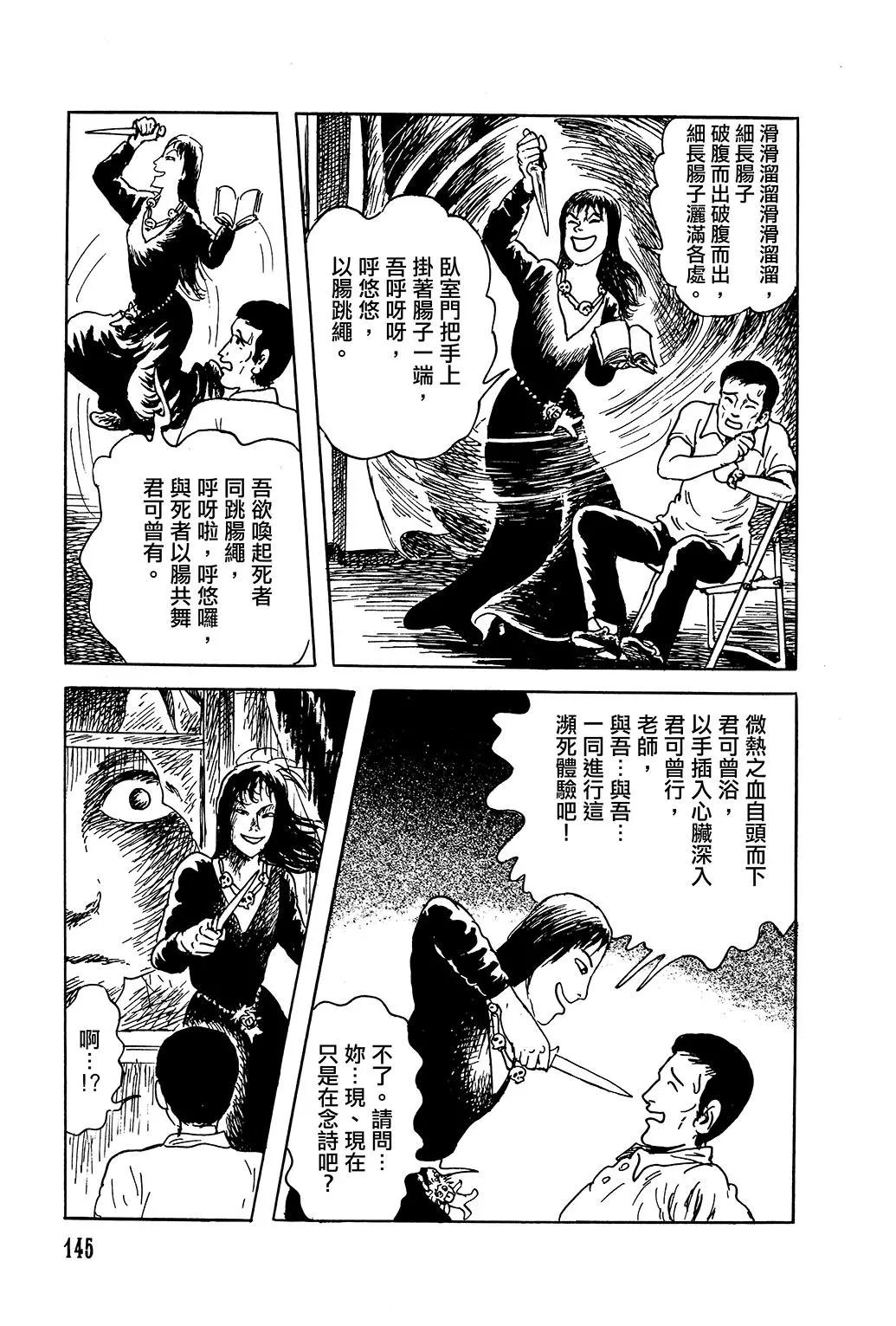 少女偵探之怪奇事件 - 第22話 - 1