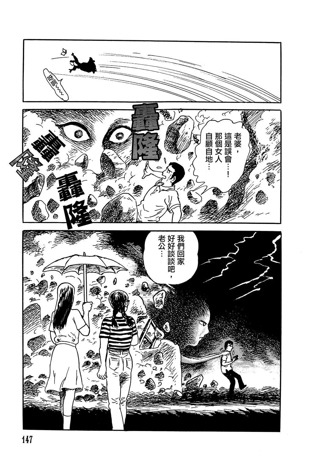 少女偵探之怪奇事件 - 第22話 - 3