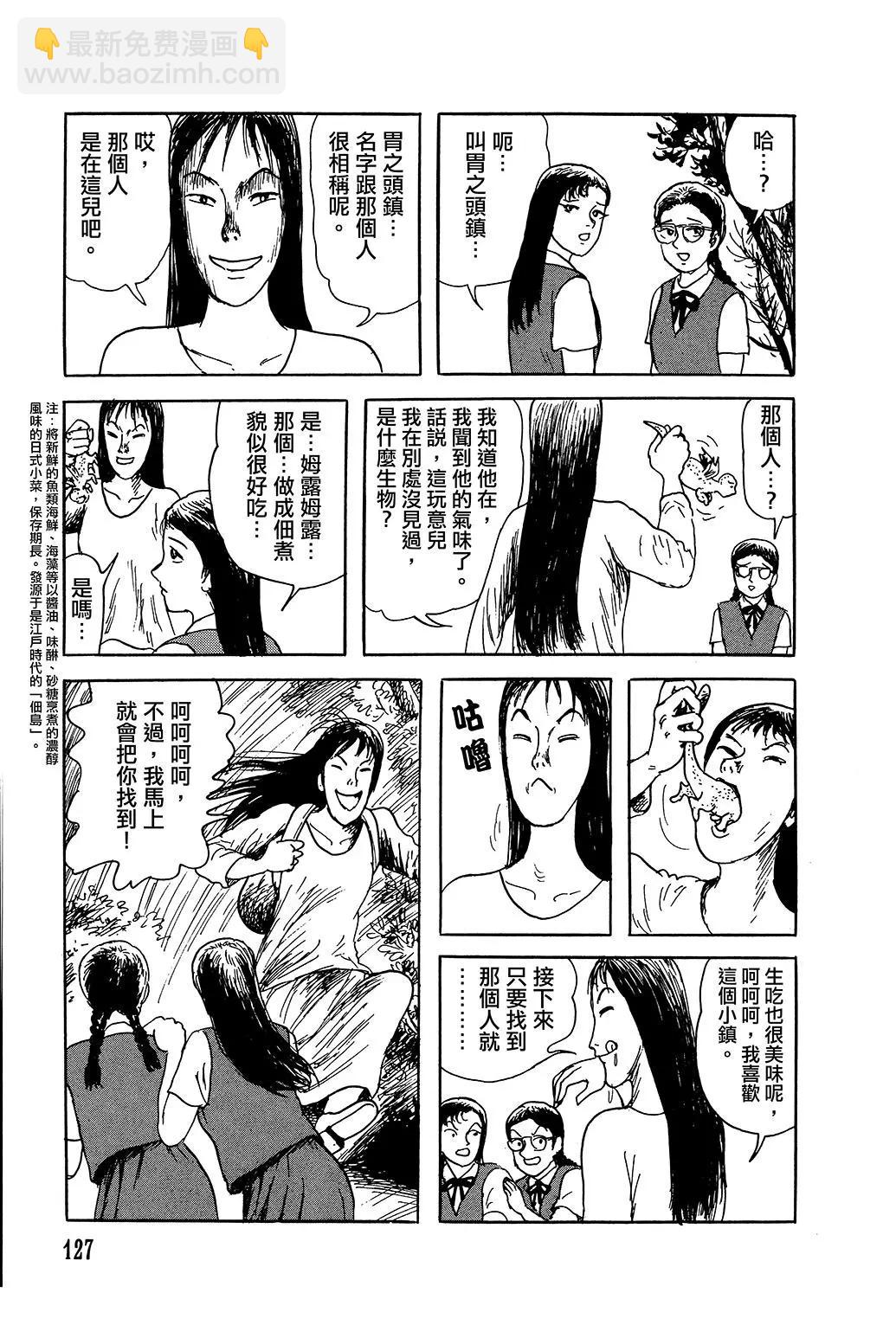 少女偵探之怪奇事件 - 第22話 - 3