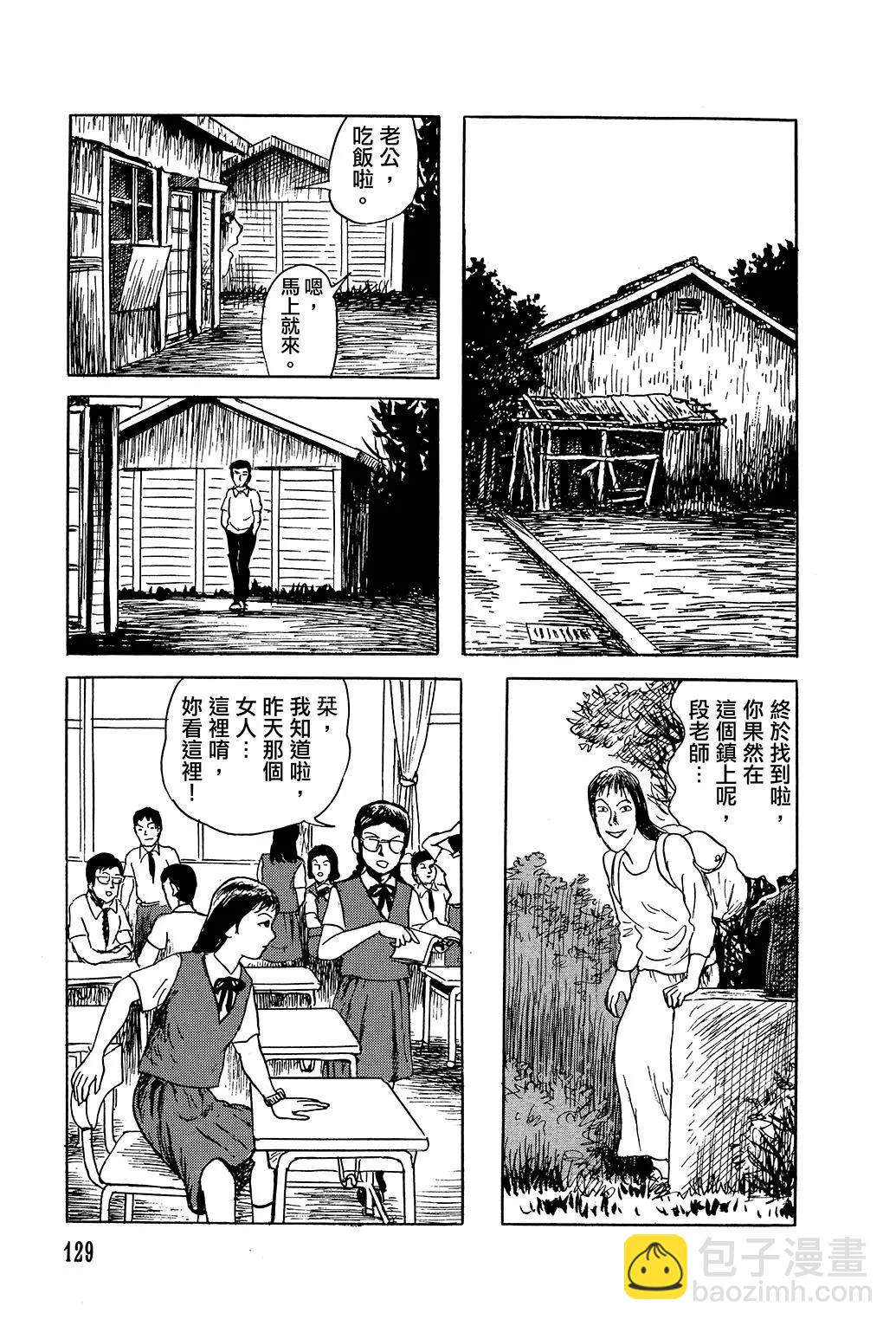 少女偵探之怪奇事件 - 第22話 - 5