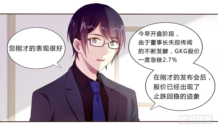 02  顶层的秘密(1/2)-第2话