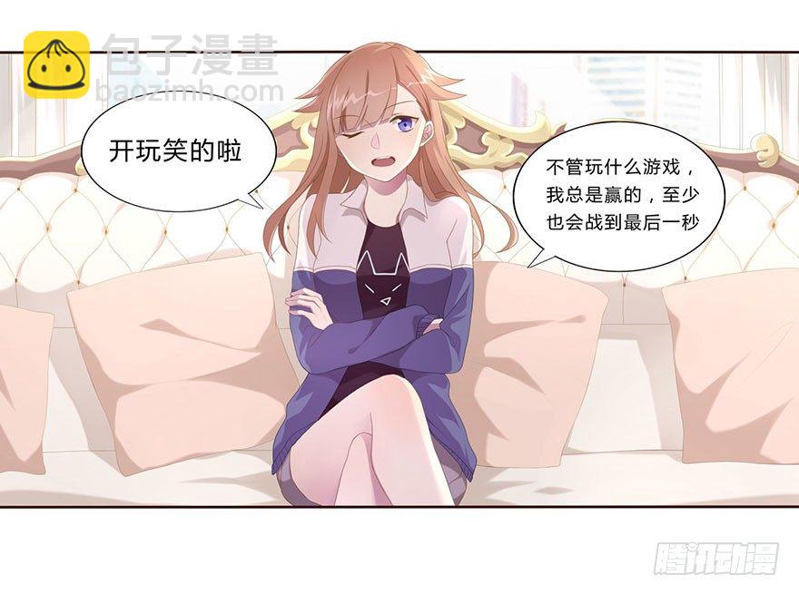 02  顶层的秘密(1/2)-第2话