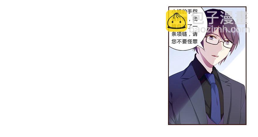 02  顶层的秘密(1/2)-第2话