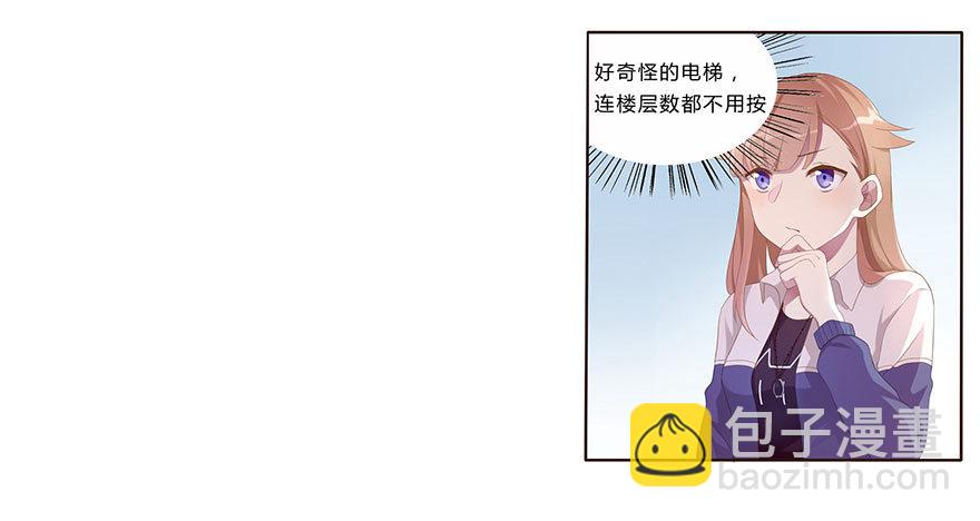 02  顶层的秘密(1/2)-第2话