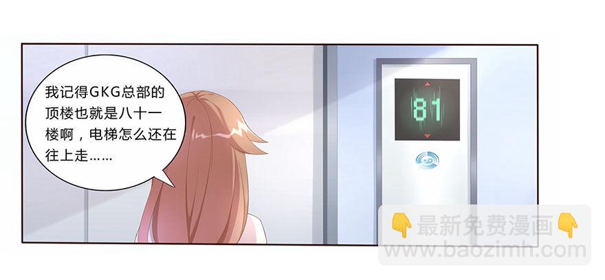 02  顶层的秘密(1/2)-第2话