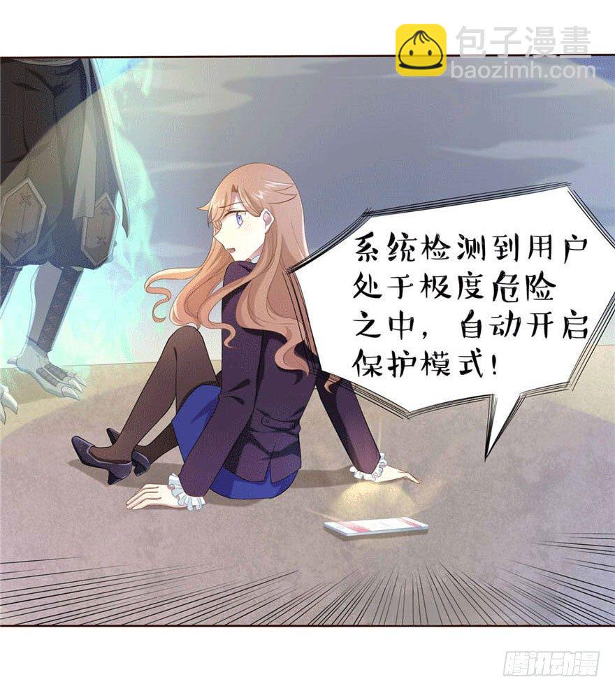 12 你是我的SSR-第12话