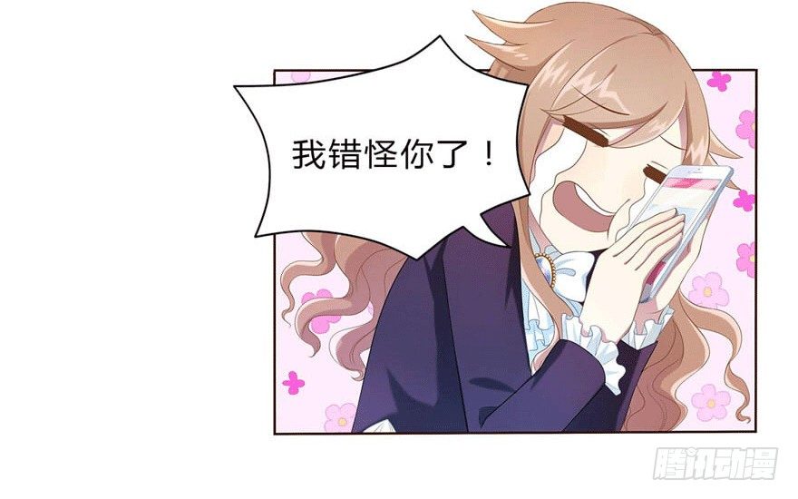 12 你是我的SSR-第12话