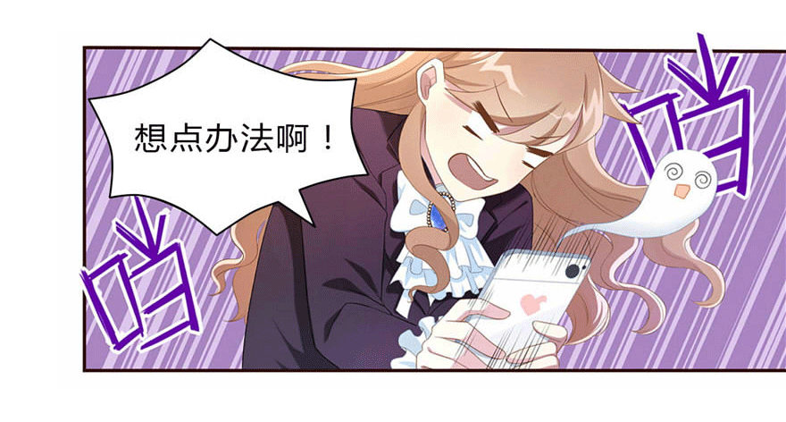 12 你是我的SSR-第12话