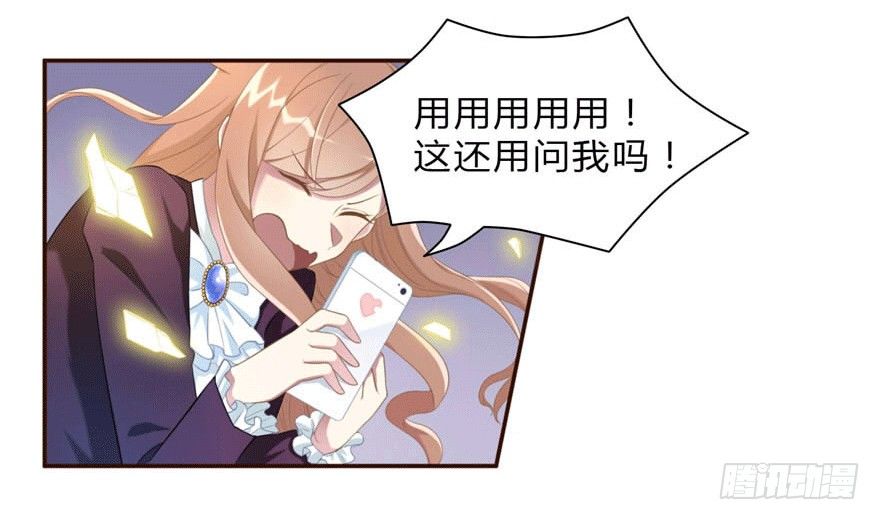 12 你是我的SSR-第12话