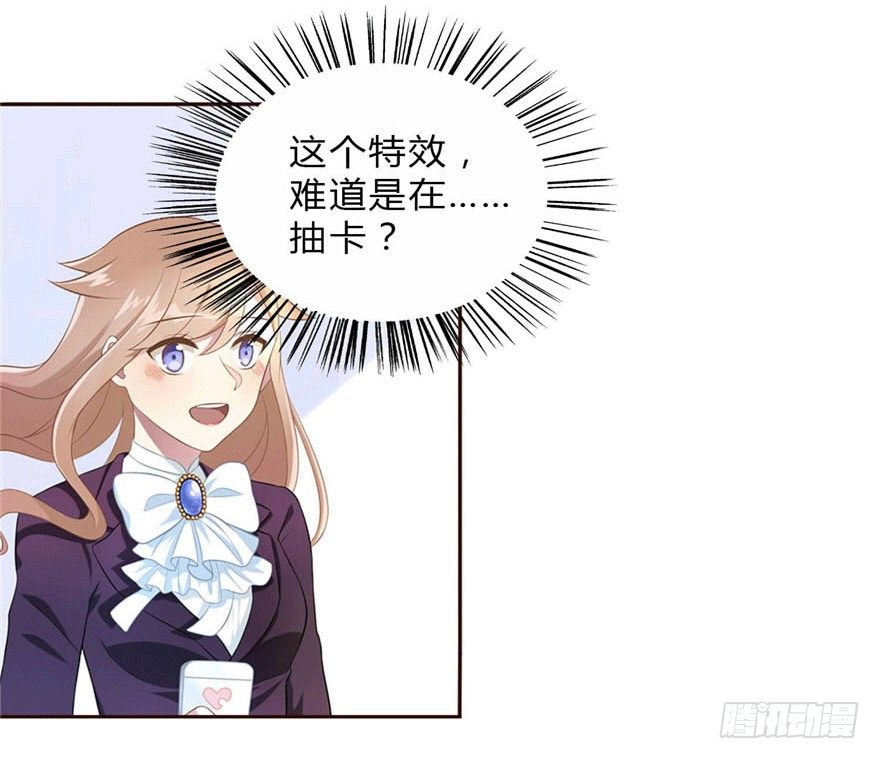 12 你是我的SSR-第12话