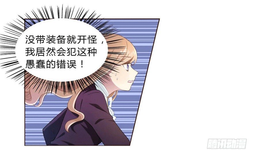 12 你是我的SSR-第12话