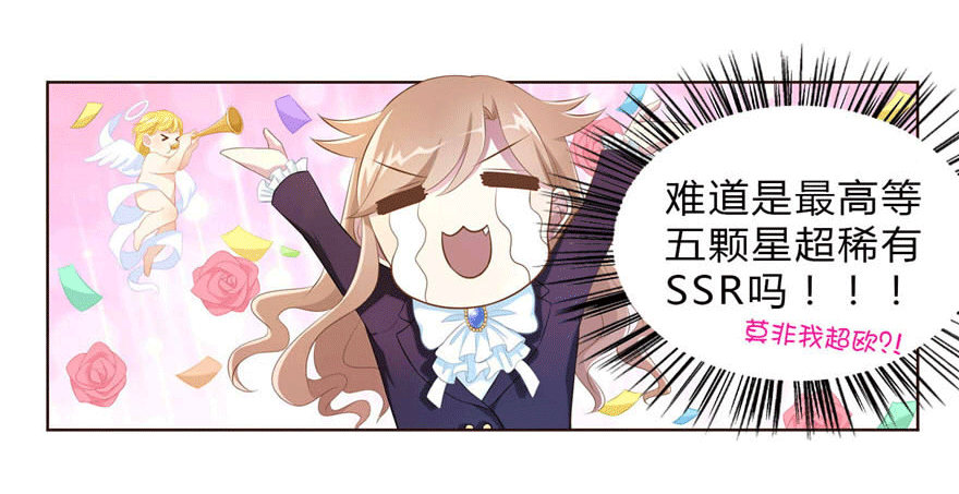 12 你是我的SSR-第12话