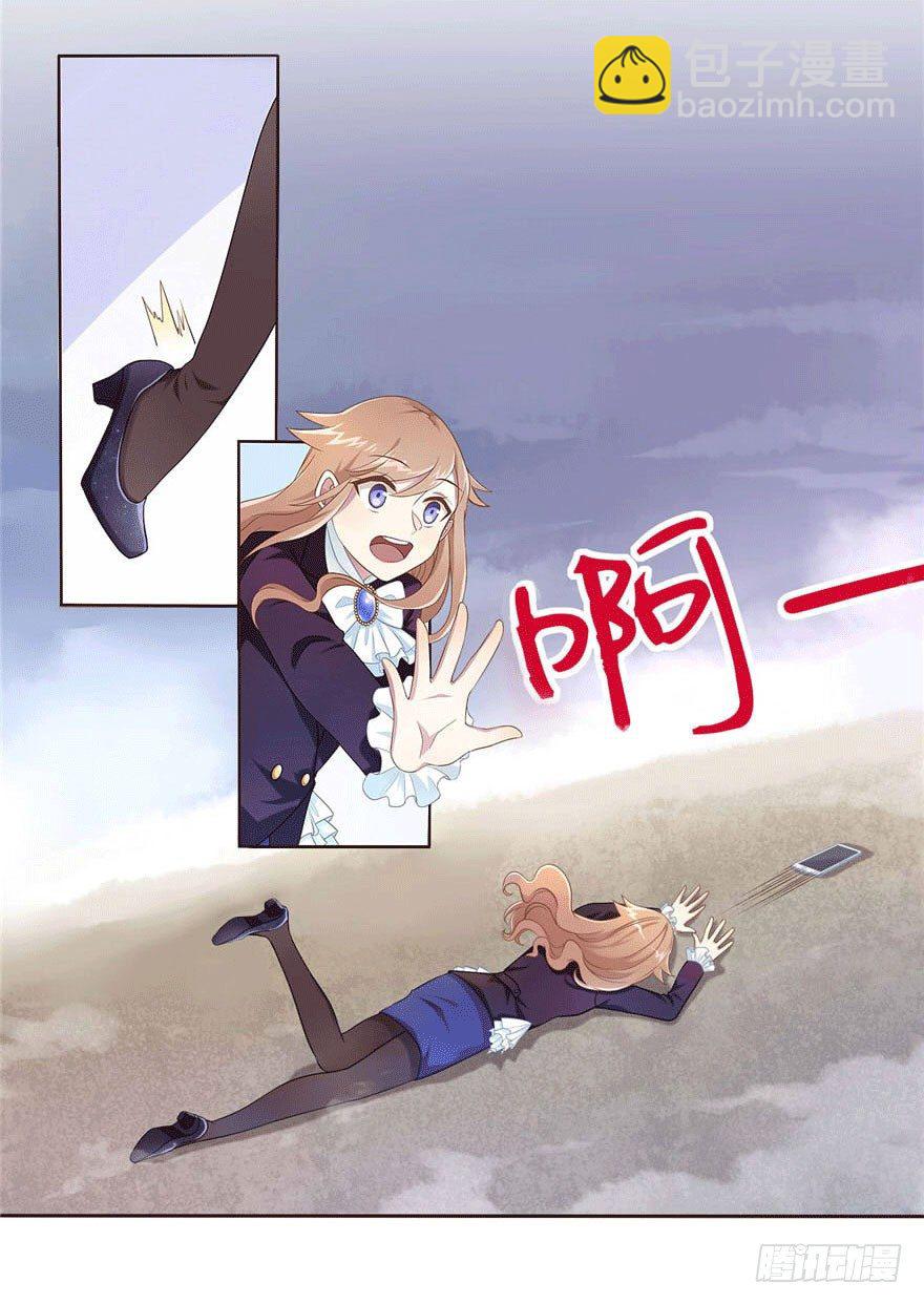 12 你是我的SSR-第12话