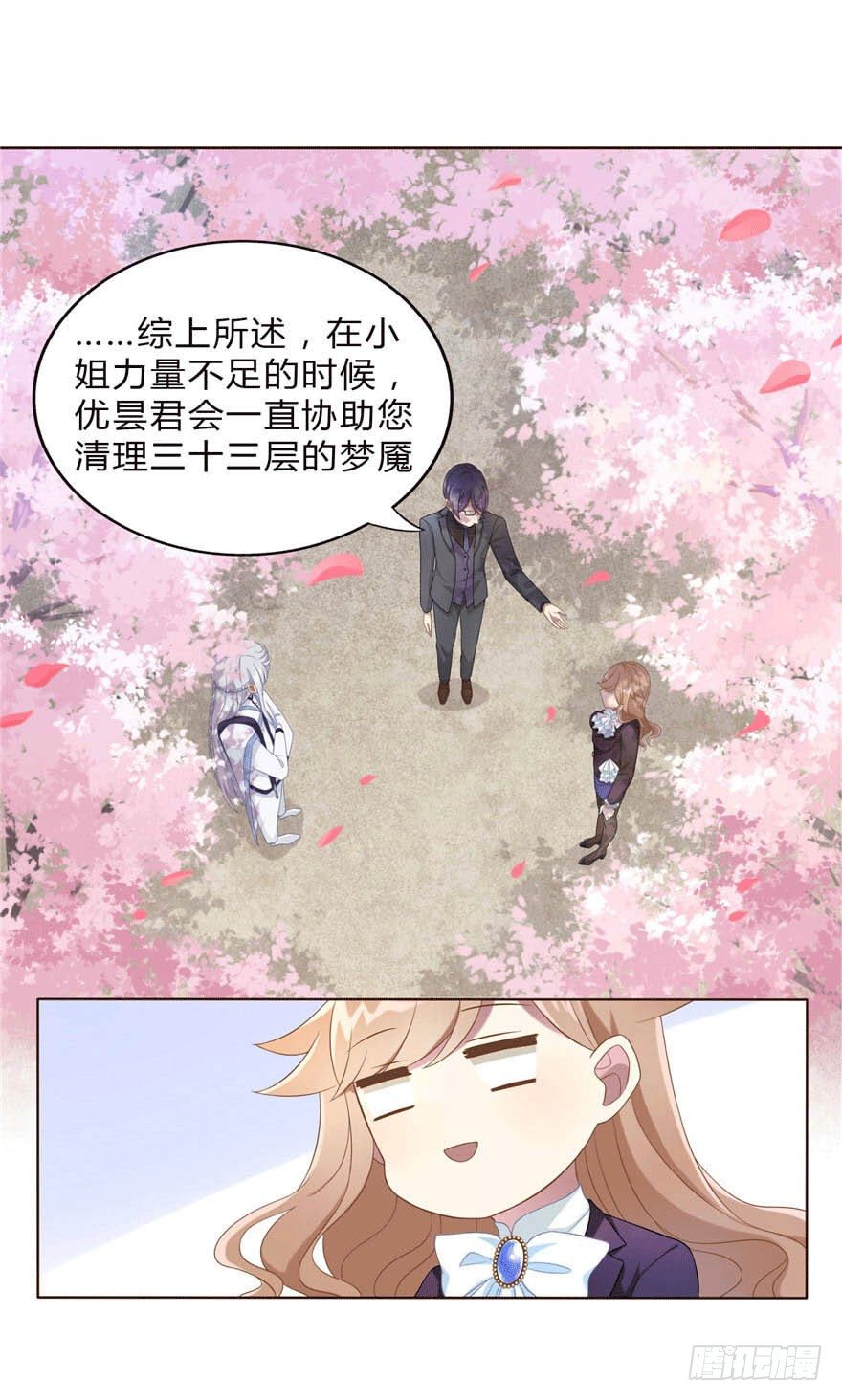 14 潜规则-第14话