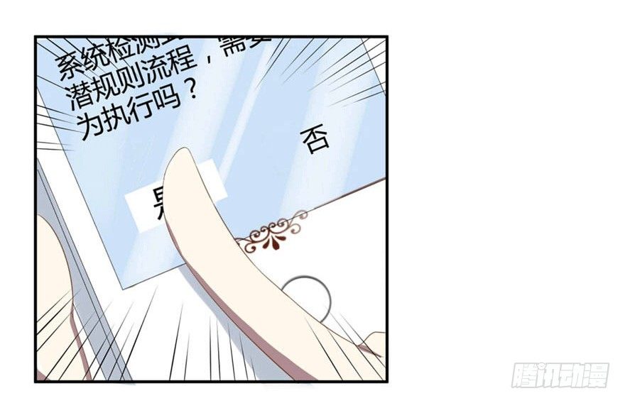 14 潜规则-第14话