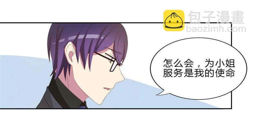 14 潜规则-第14话