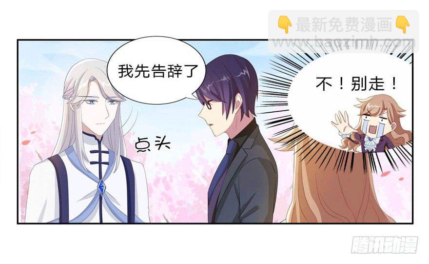 14 潜规则-第14话