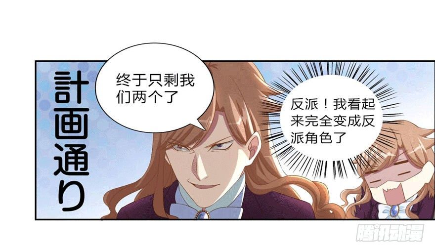 14 潜规则-第14话