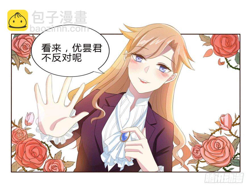 14 潜规则-第14话