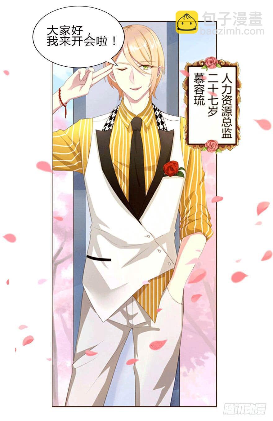 14 潜规则-第14话