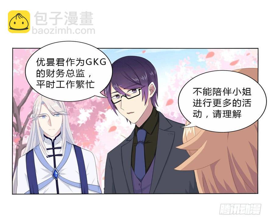 14 潜规则-第14话