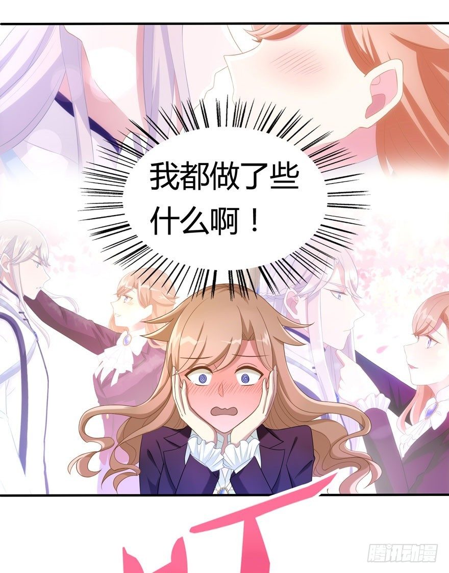 16 不是时机-第16话