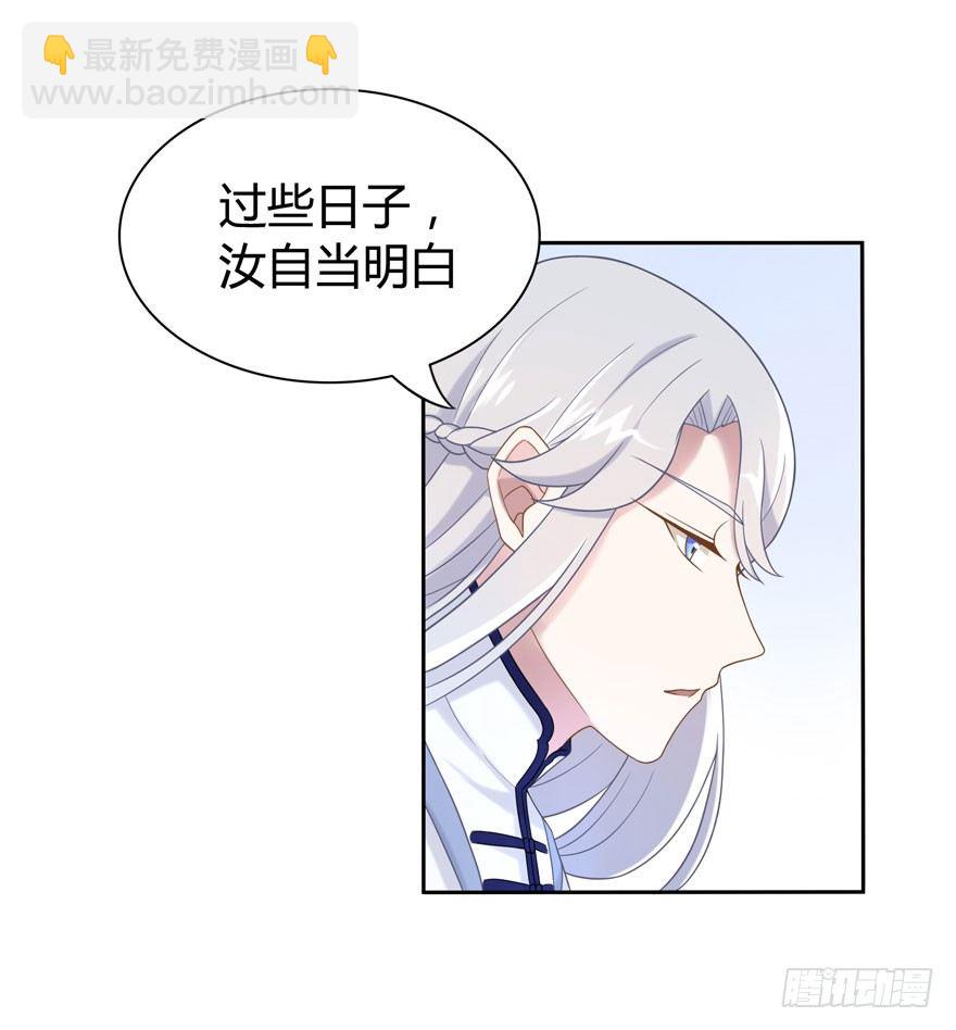 16 不是时机-第16话