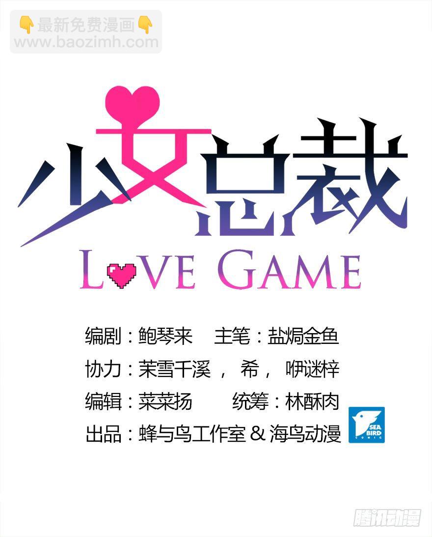 16 不是时机-第16话