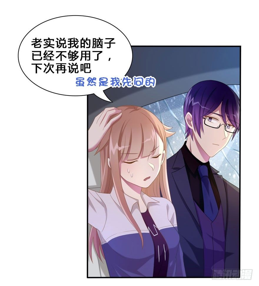 18 你是我的&hellip;&hellip;-第18话