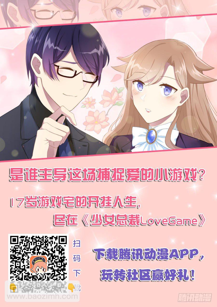 18 你是我的&hellip;&hellip;-第18话