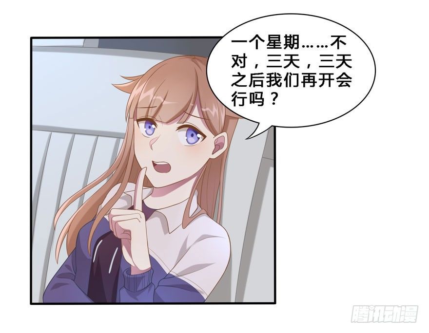 18 你是我的&hellip;&hellip;-第18话