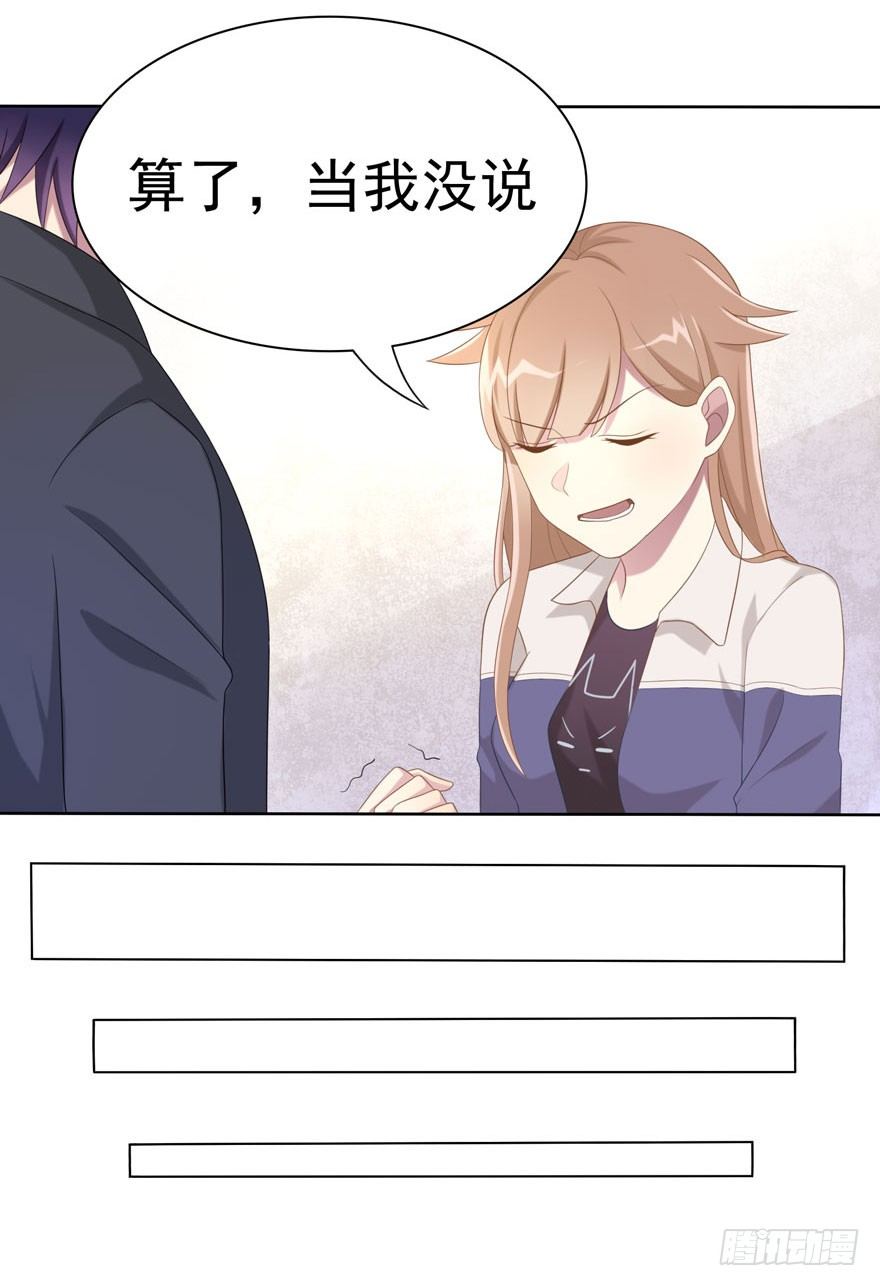 20 总统套房-第22话