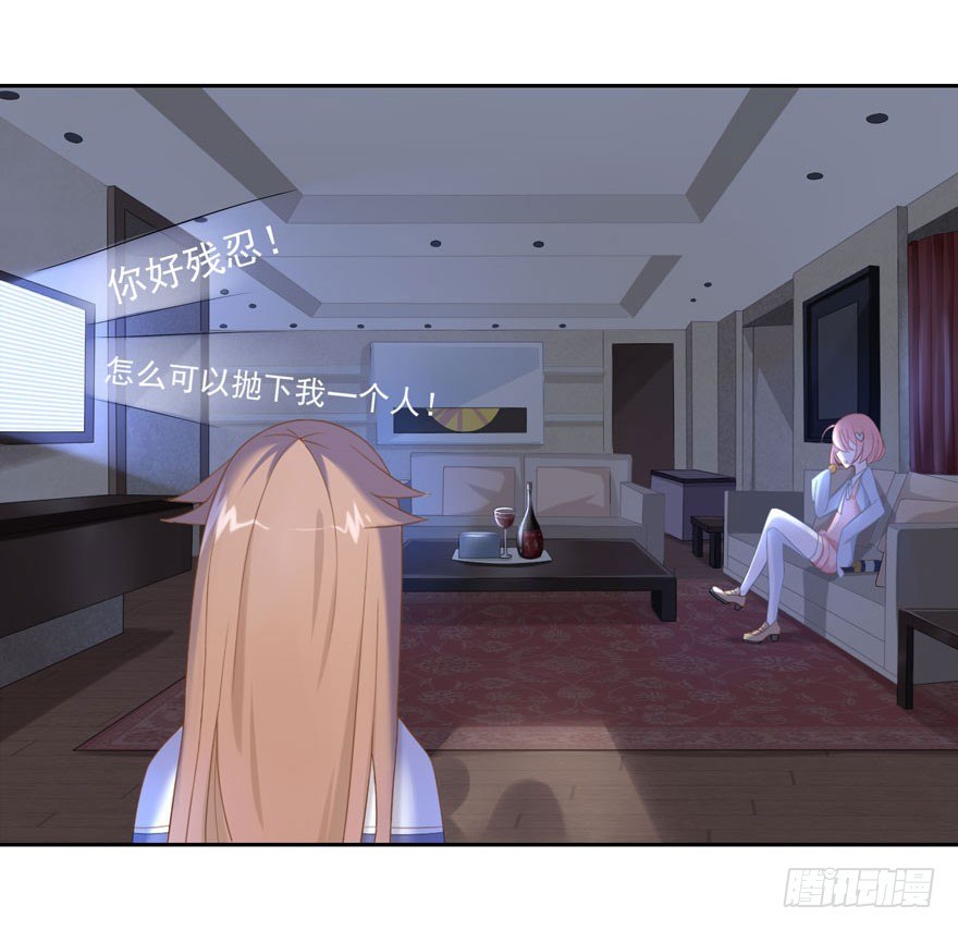 20 总统套房-第22话