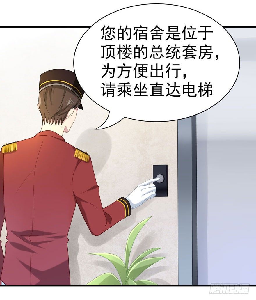 20 总统套房-第22话