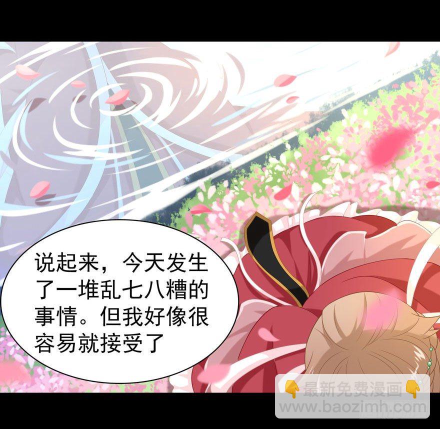 22 朝露之梦-第24话