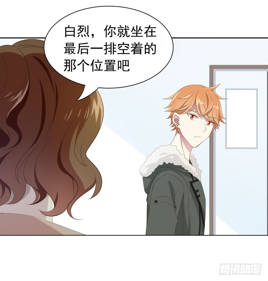 24 攻略对象？-第26话