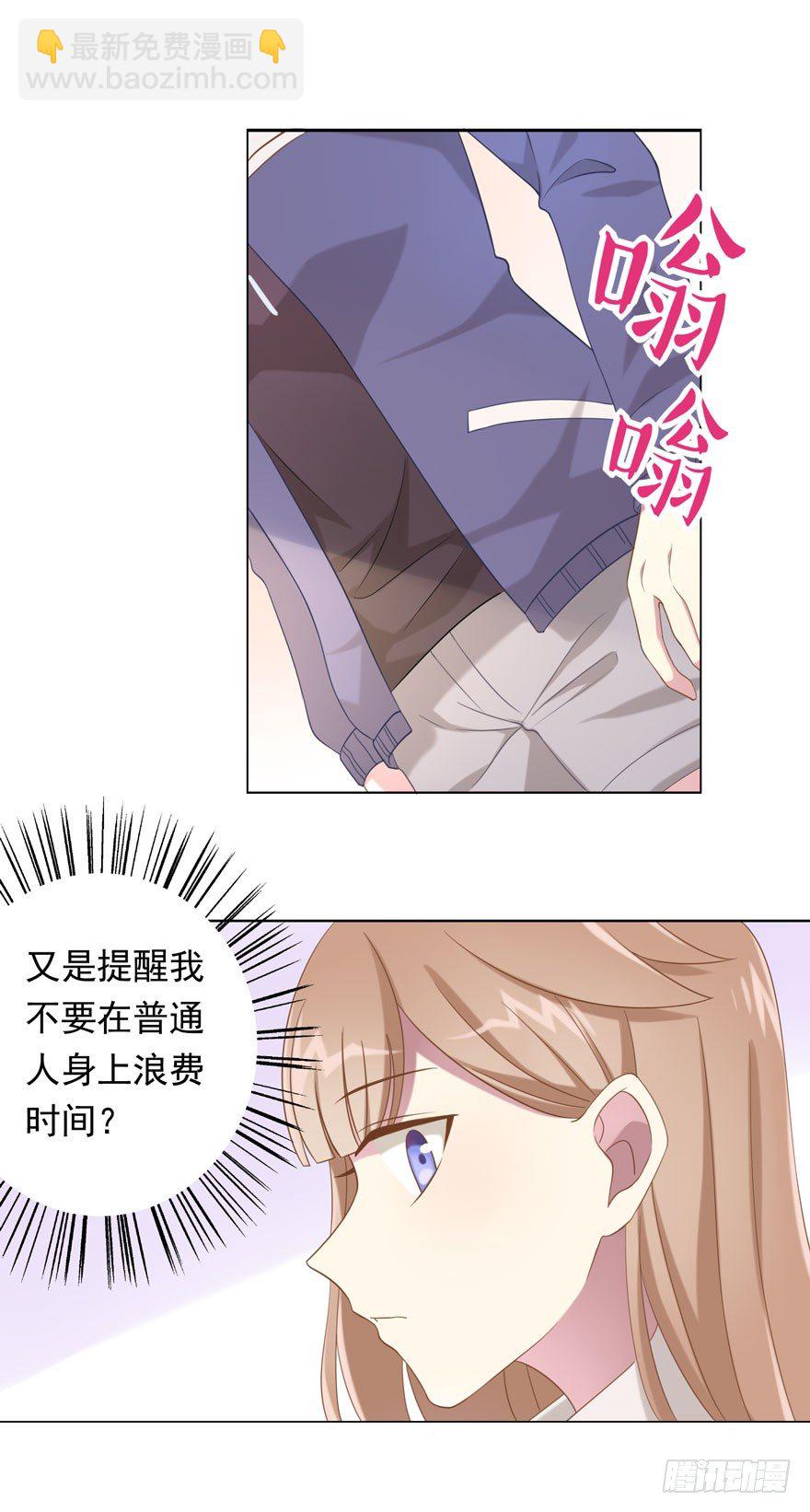 24 攻略对象？-第26话