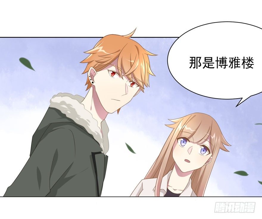 24 攻略对象？-第26话