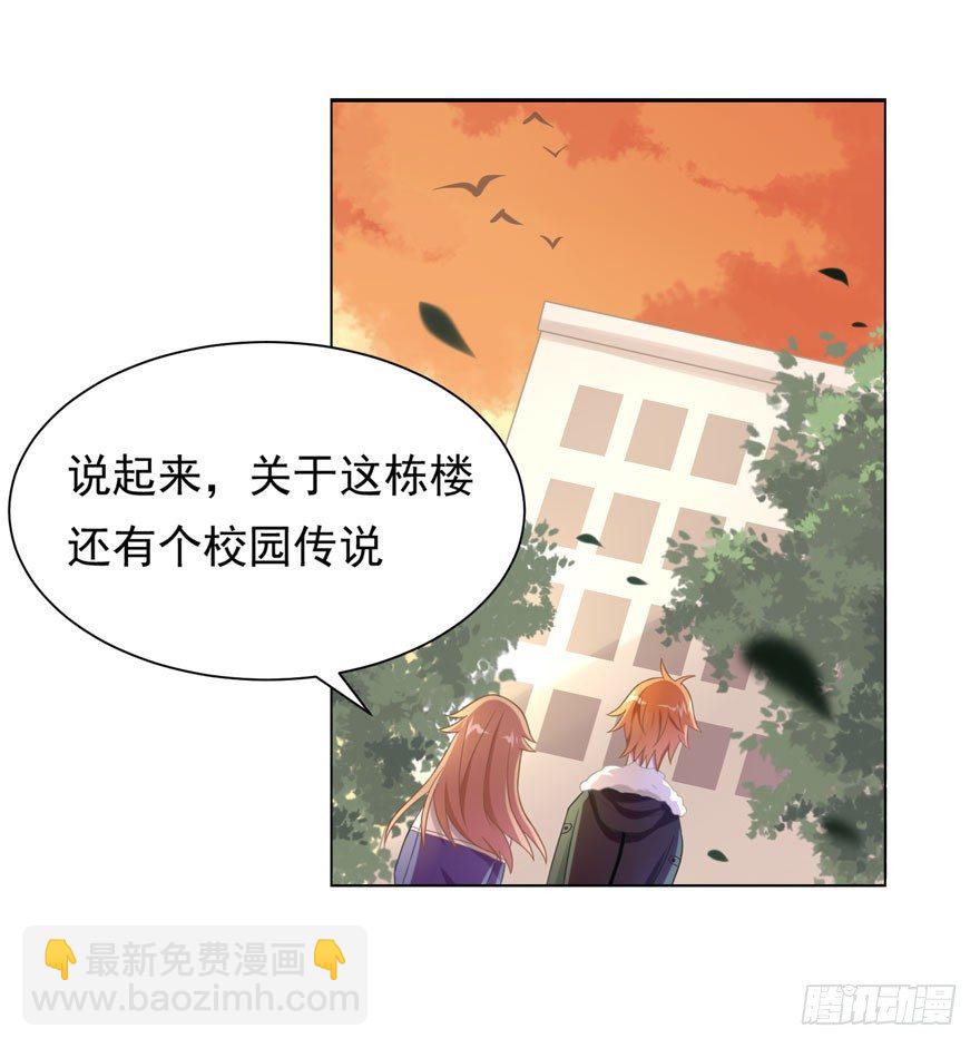 24 攻略对象？-第26话