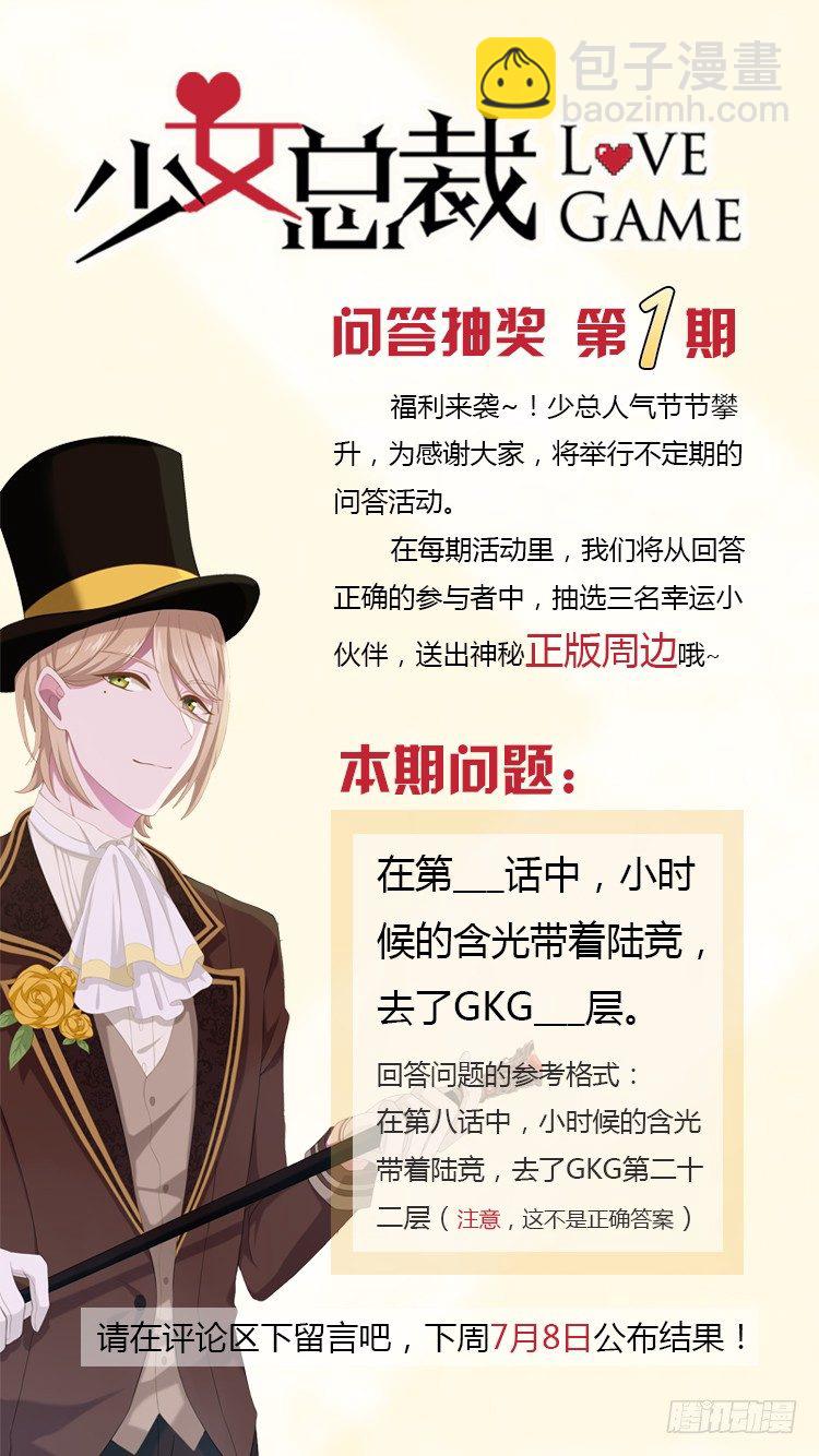 24 攻略对象？-第26话