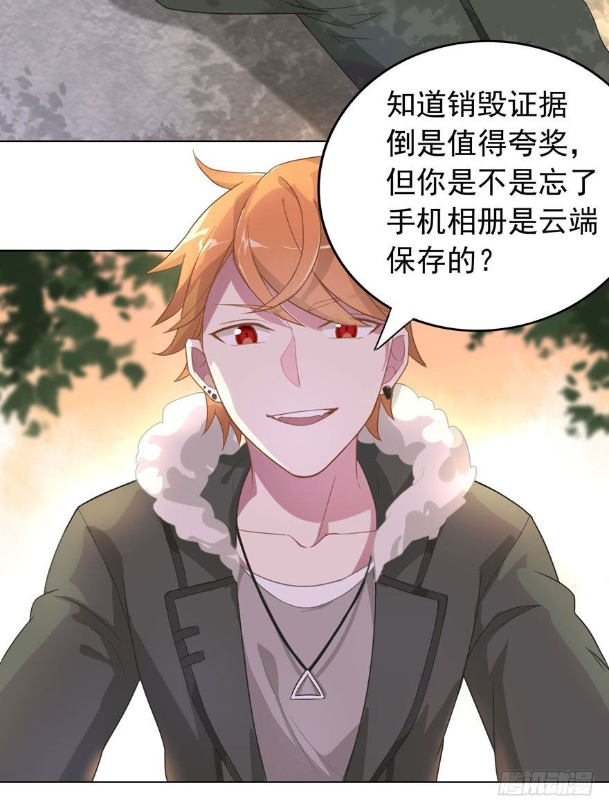 26 糟糕的照片-第28话