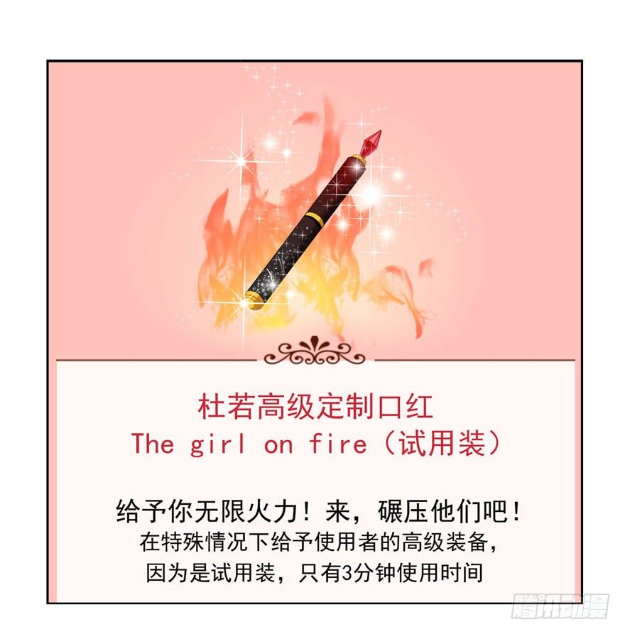 28 您的外挂已到账-第30话