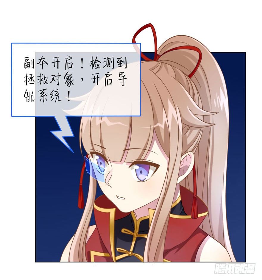 28 您的外挂已到账-第30话