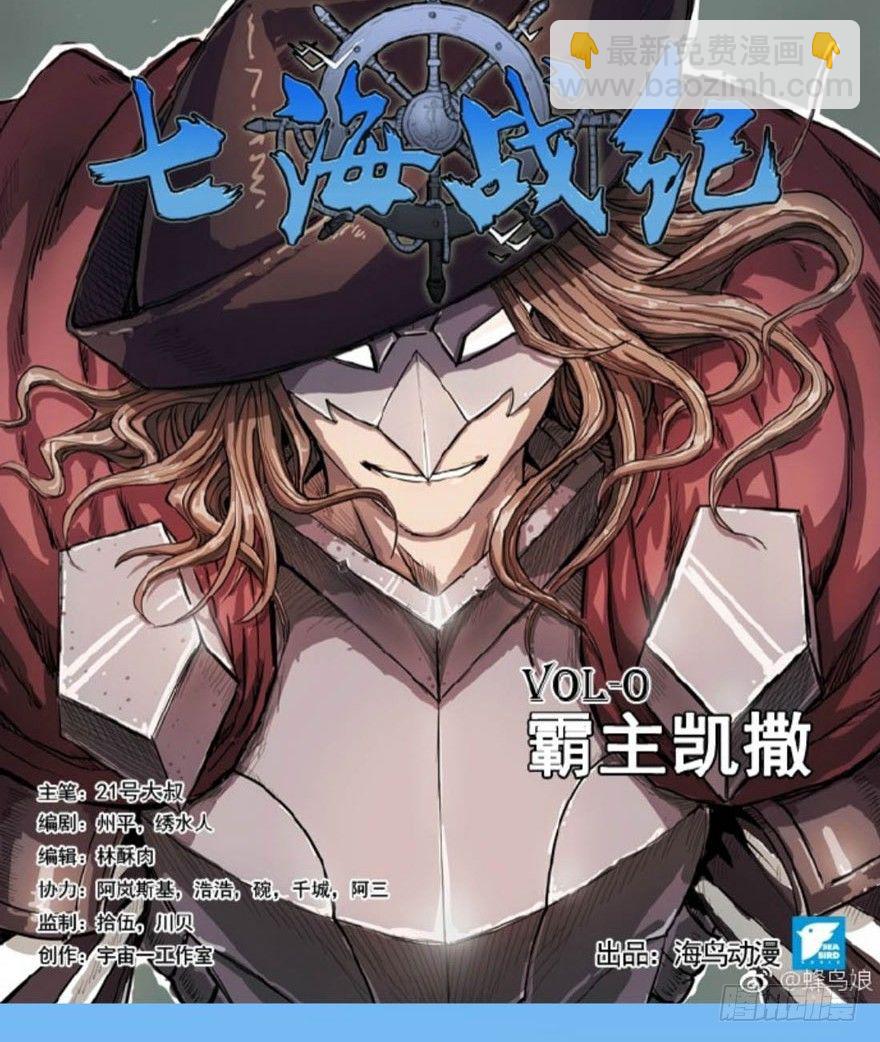 28 您的外挂已到账-第30话