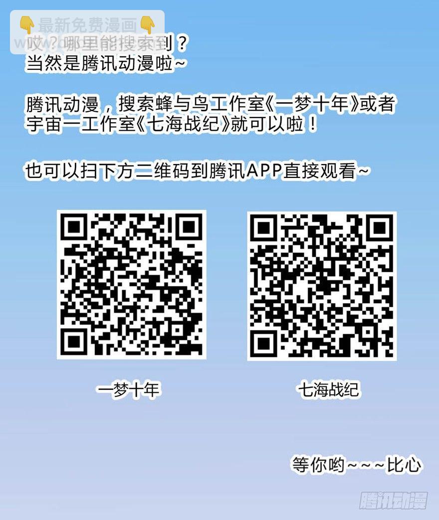 28 您的外挂已到账-第30话