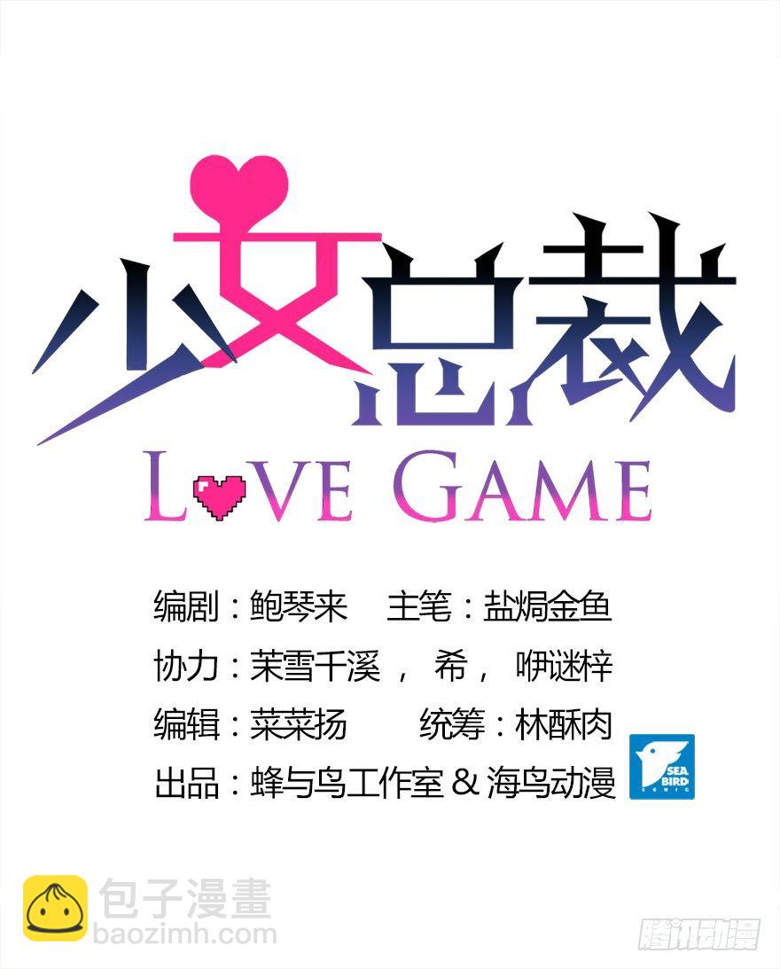 04 开始游戏吧(1/2)-第4话